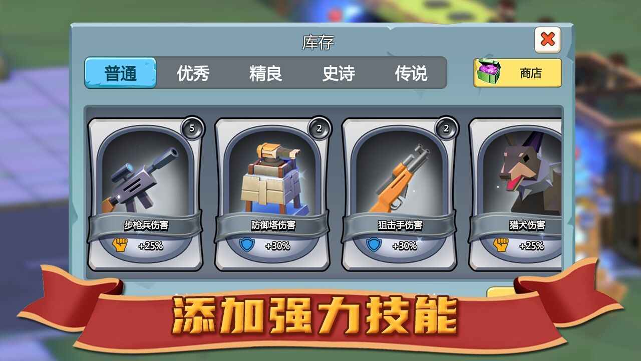 避难所:僵尸防线 避难所:僵尸防线