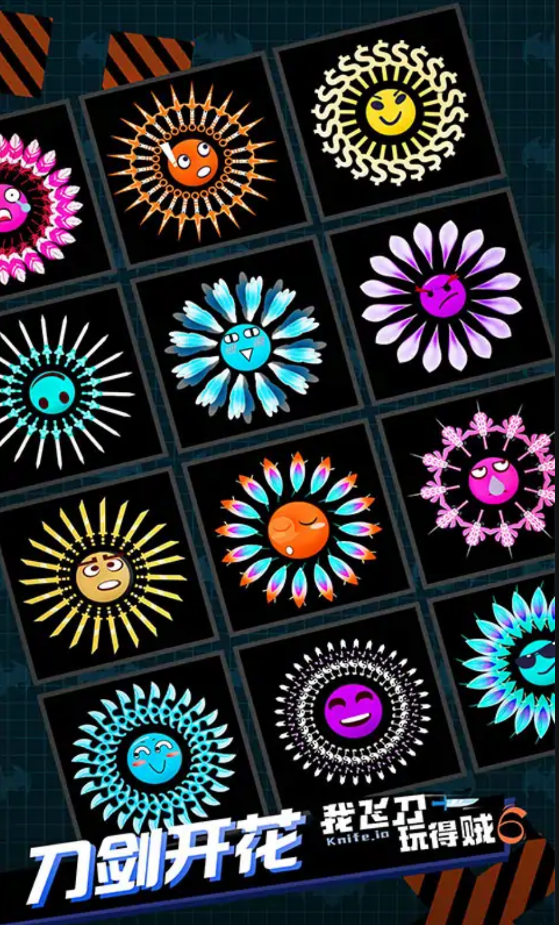 飞刀王者大乱斗