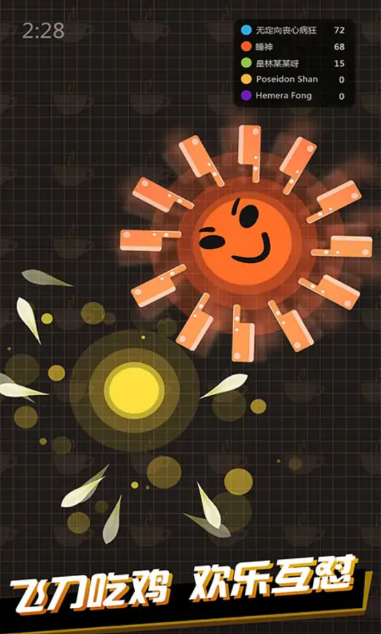 飞刀王者大乱斗