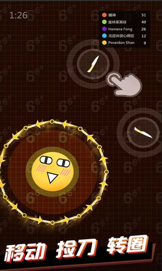 飞刀王者大乱斗