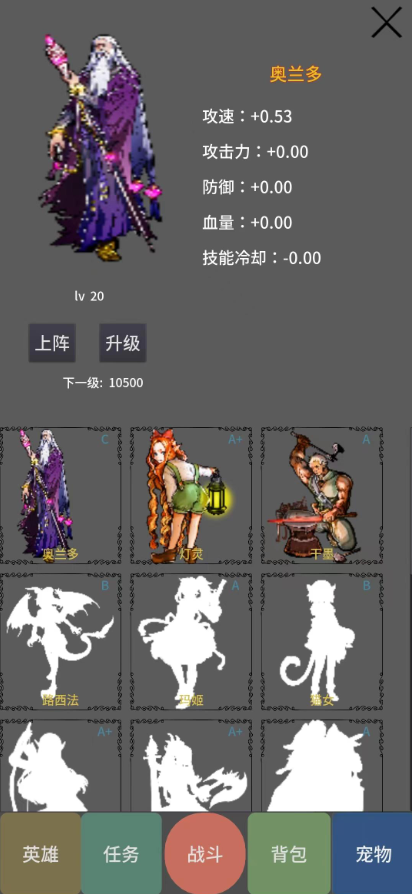 勇者宠灵·进化