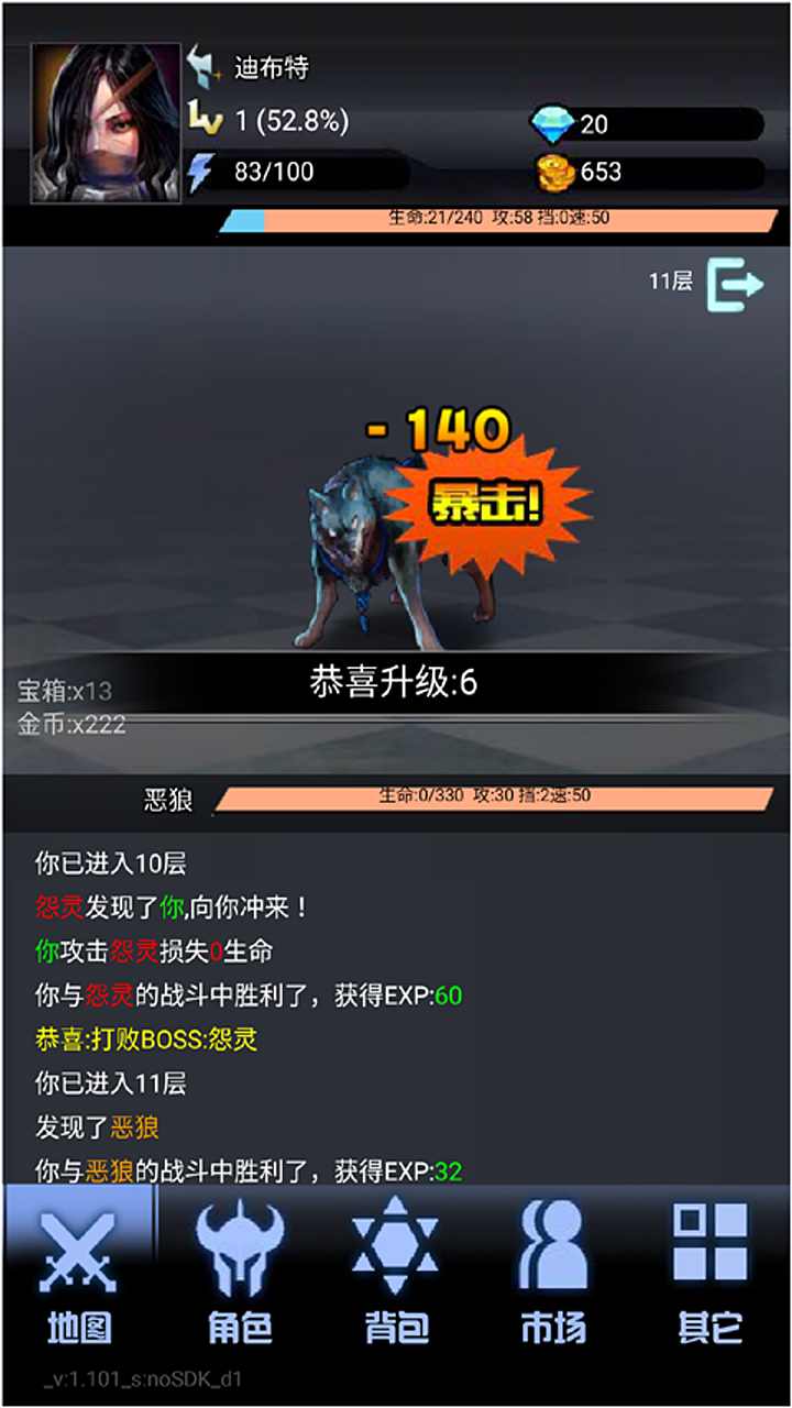 大魔王之塔 大魔王之塔