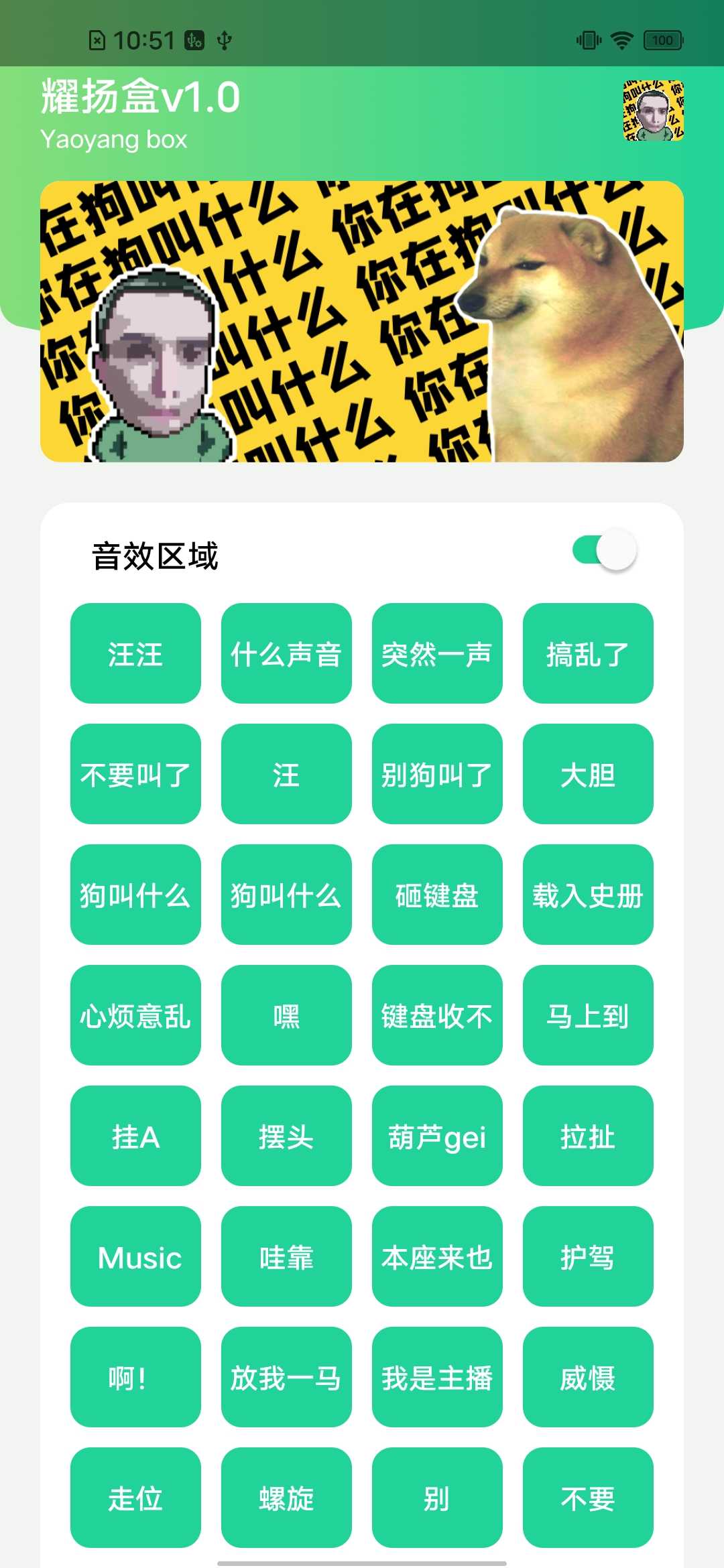 耀扬盒(耀阳盒)