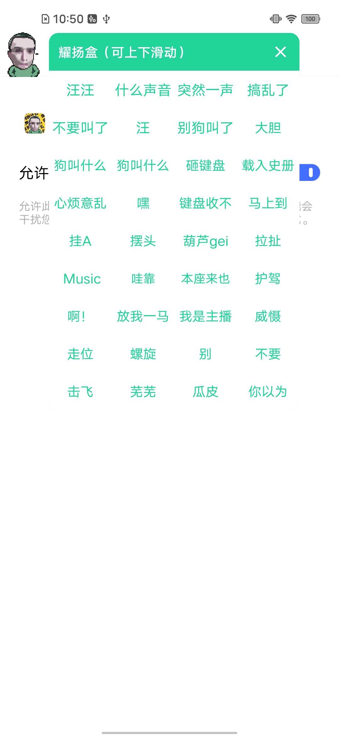 耀扬盒(耀阳盒)