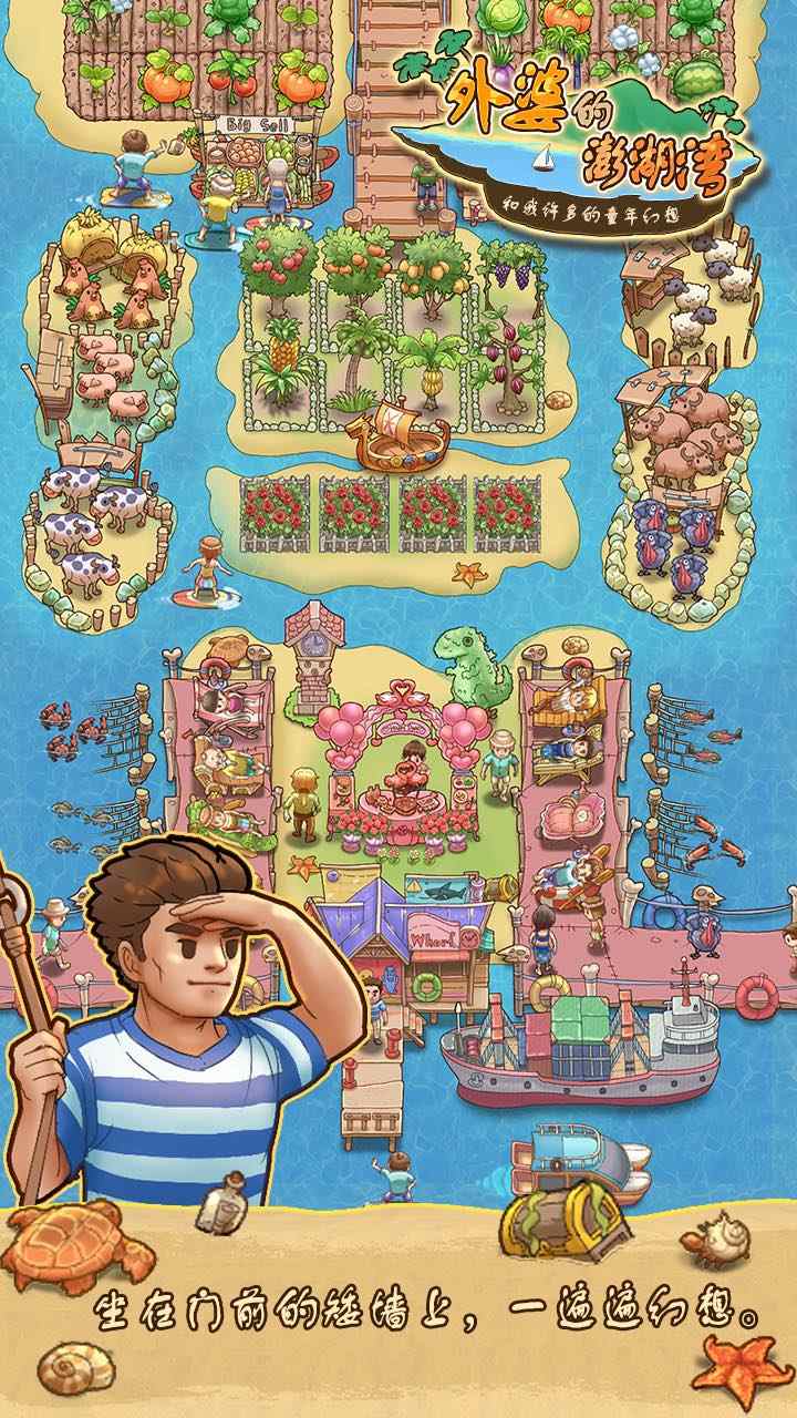 外婆的澎湖湾 外婆的澎湖湾