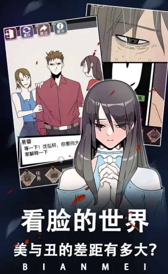 整容游戏 整容游戏