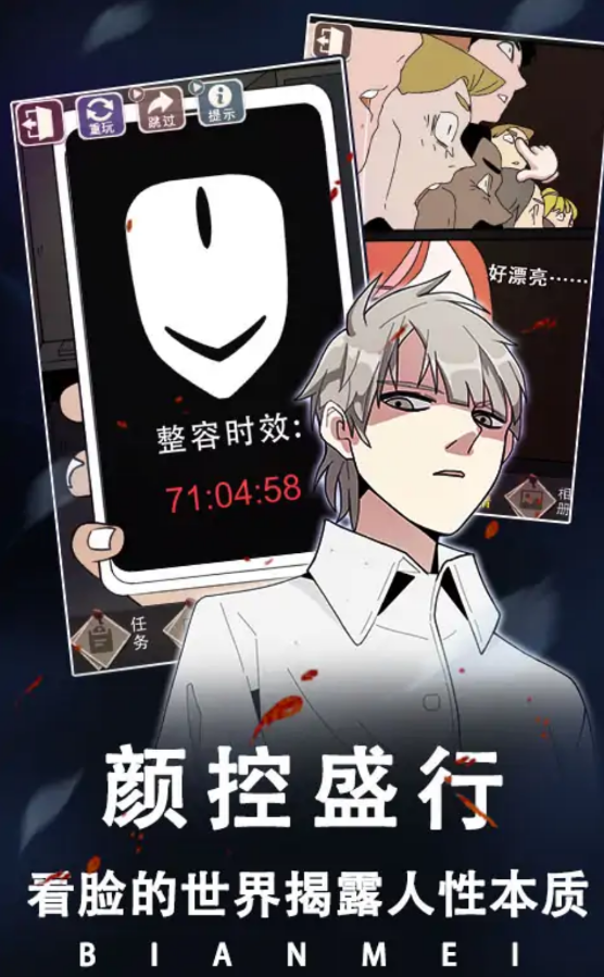 整容游戏 整容游戏