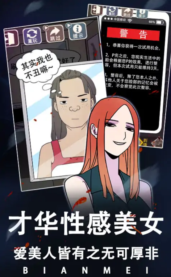 整容游戏 整容游戏