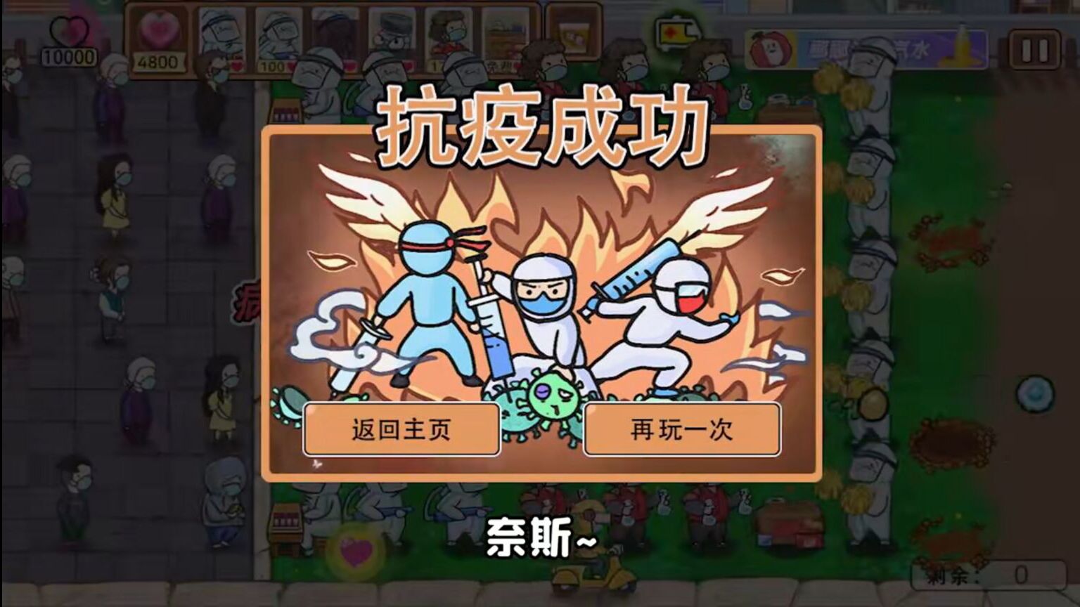 抗疫英雄荔枝版