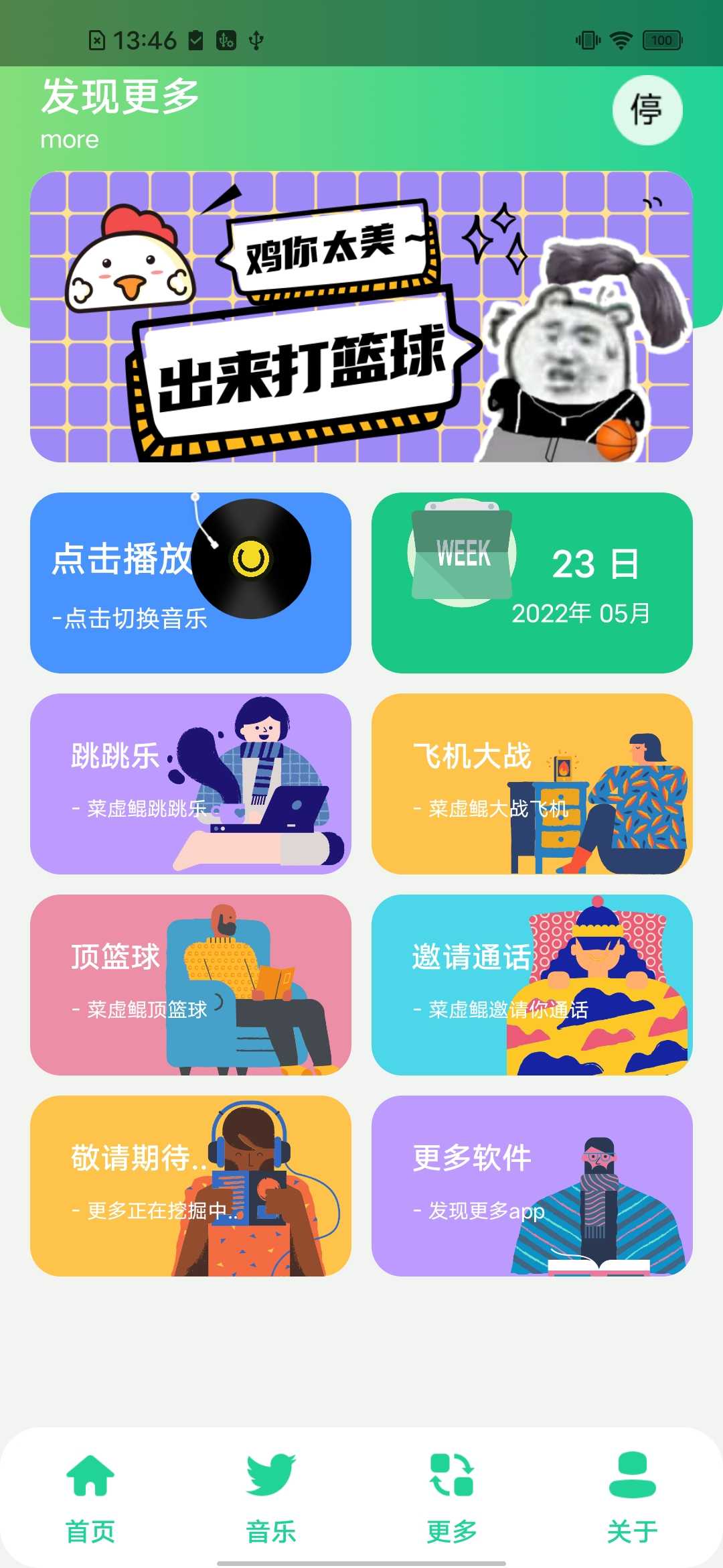 鸡乐盒50(鸡你太美盒)