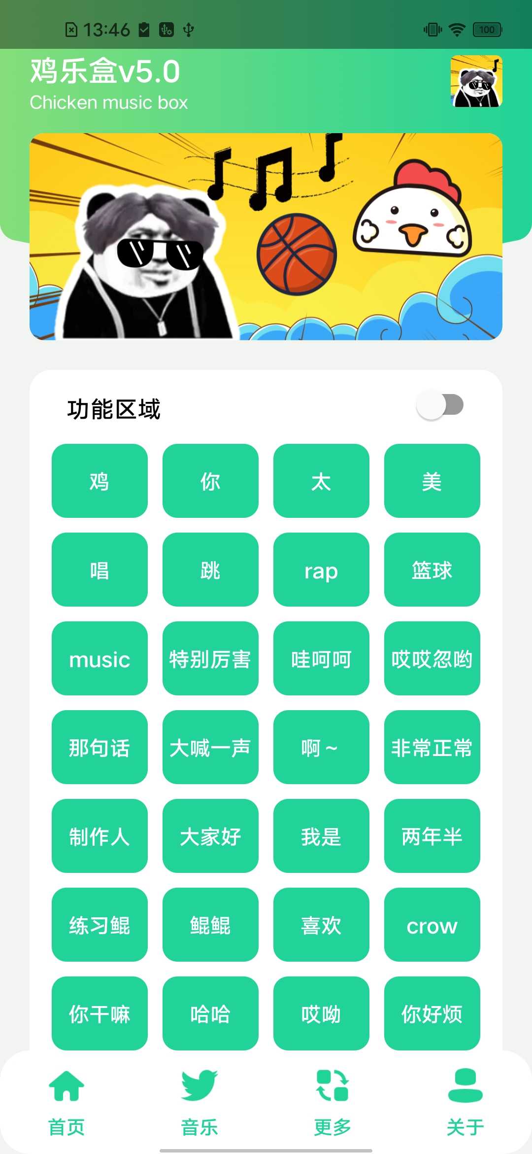 鸡乐盒50(鸡你太美盒)