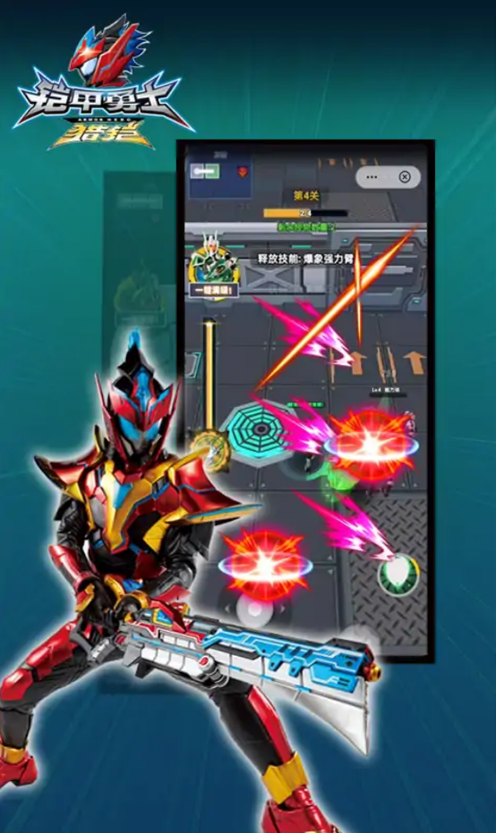 铠甲勇士黎明之战