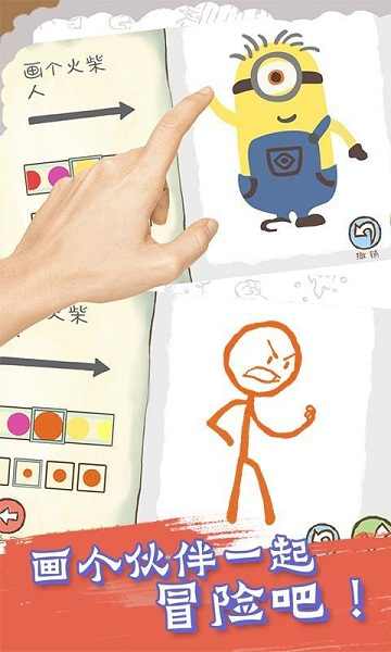 画个火柴人 画个火柴人