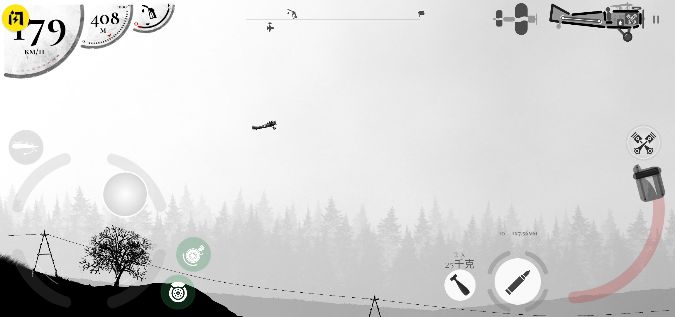 战机公司(辅助菜单)