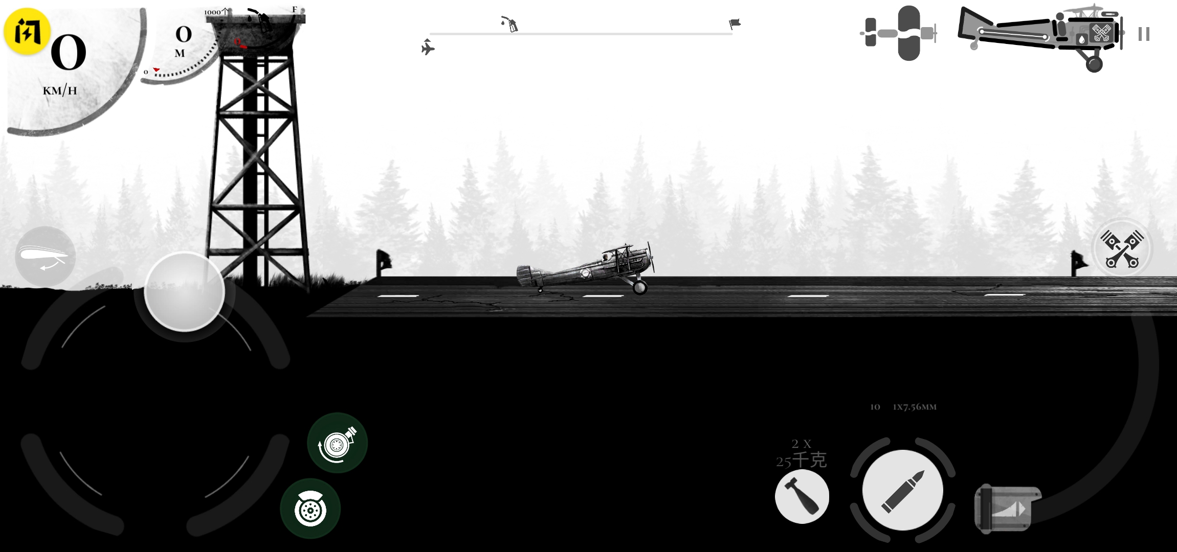 战机公司(辅助菜单)