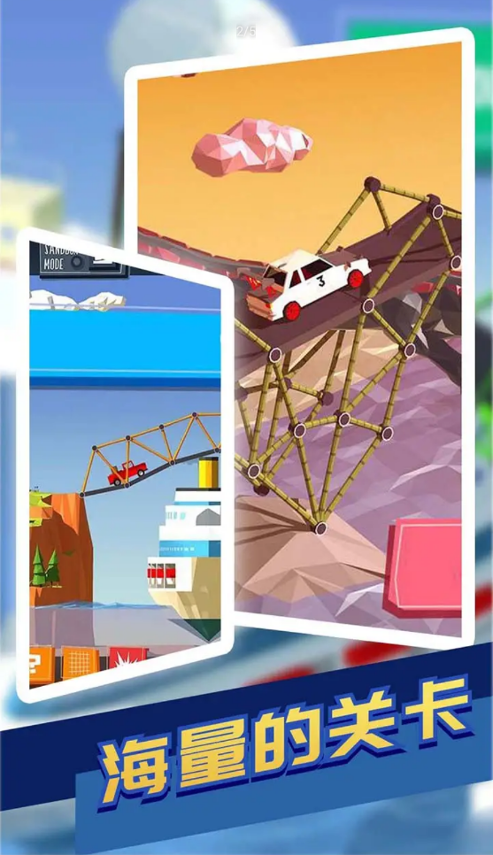 桥梁建造者3
