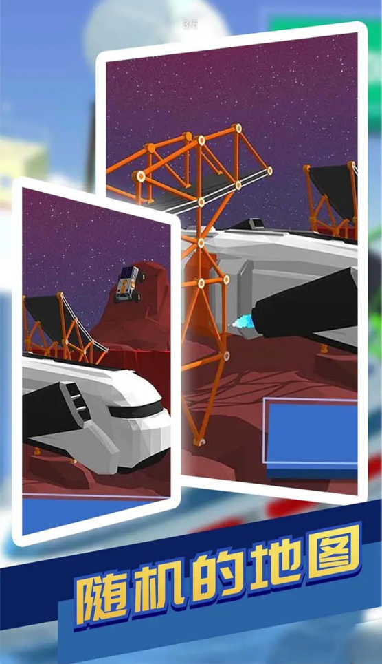 桥梁建造者3