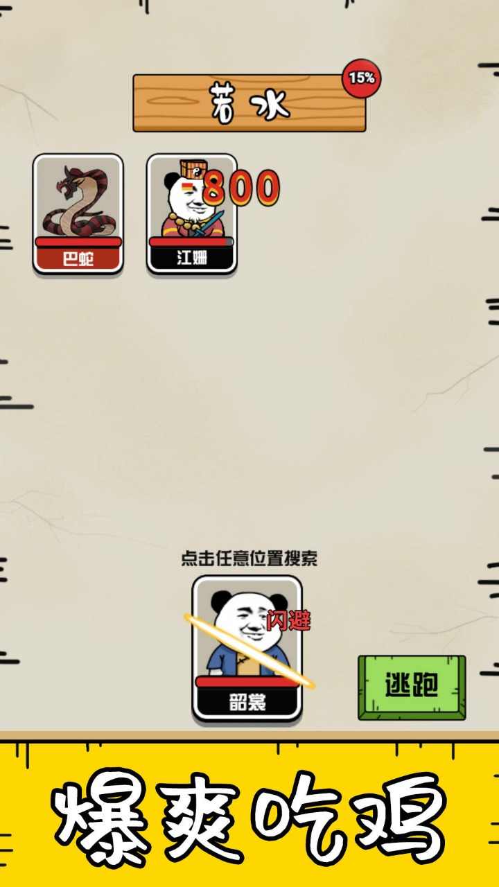 大仙不好惹 大仙不好惹