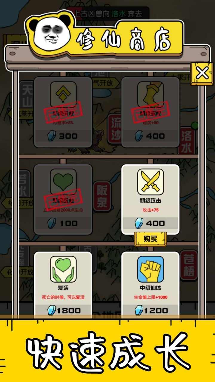 大仙不好惹 大仙不好惹