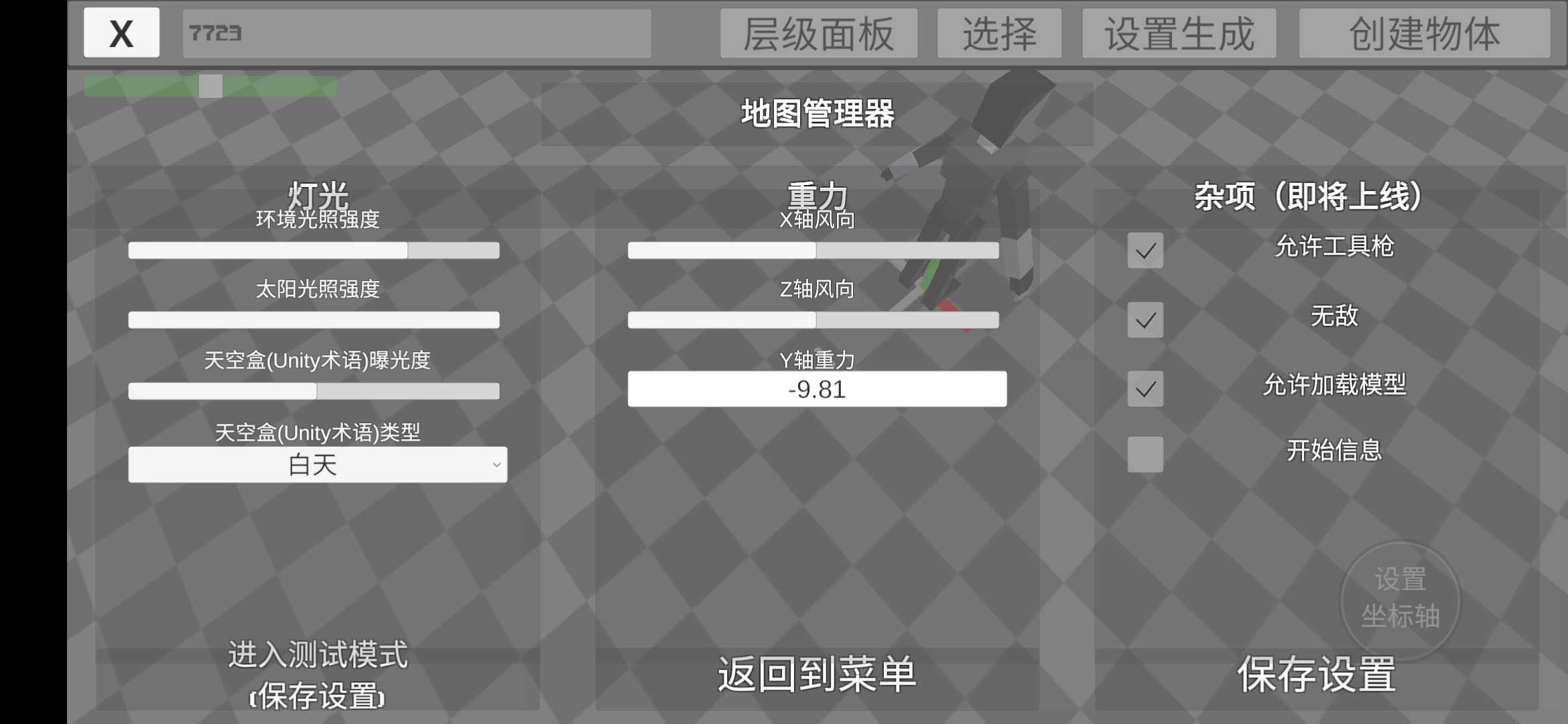 G沙盒重制版创意工坊