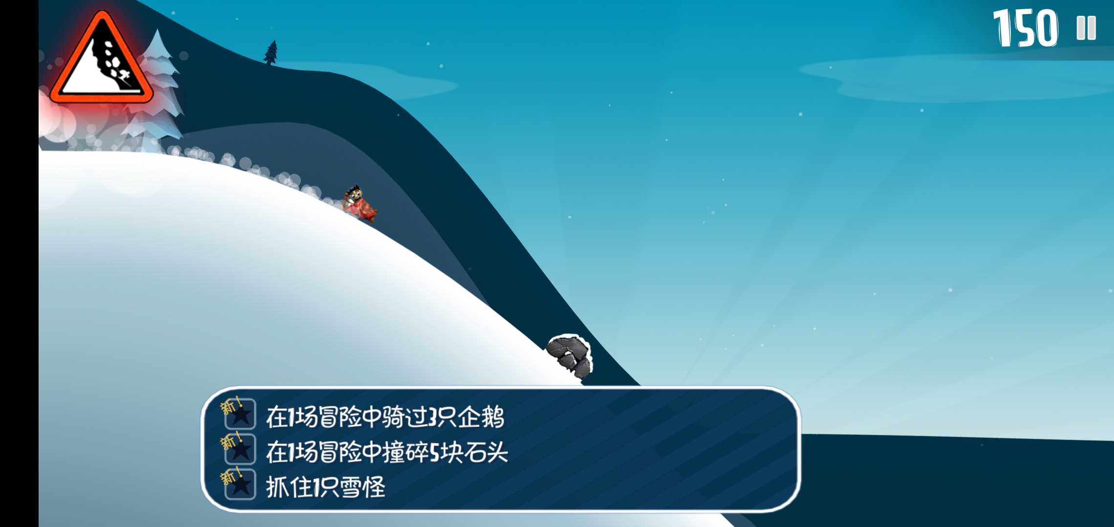 滑雪大冒险10周年纪念版