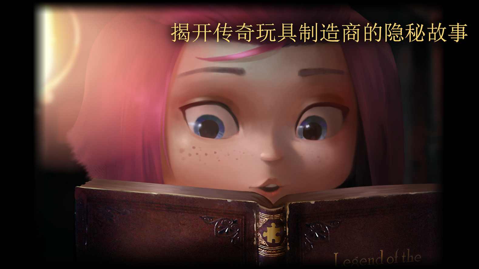 玩具制造商的豪宅免费版 玩具制造商的豪宅免费版