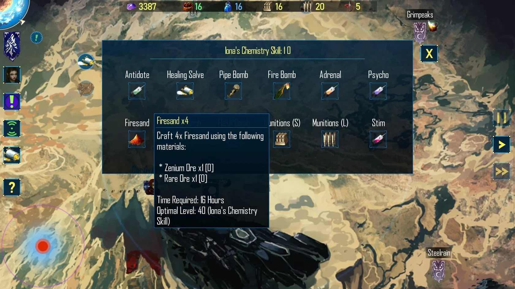 陨落星的游牧民族