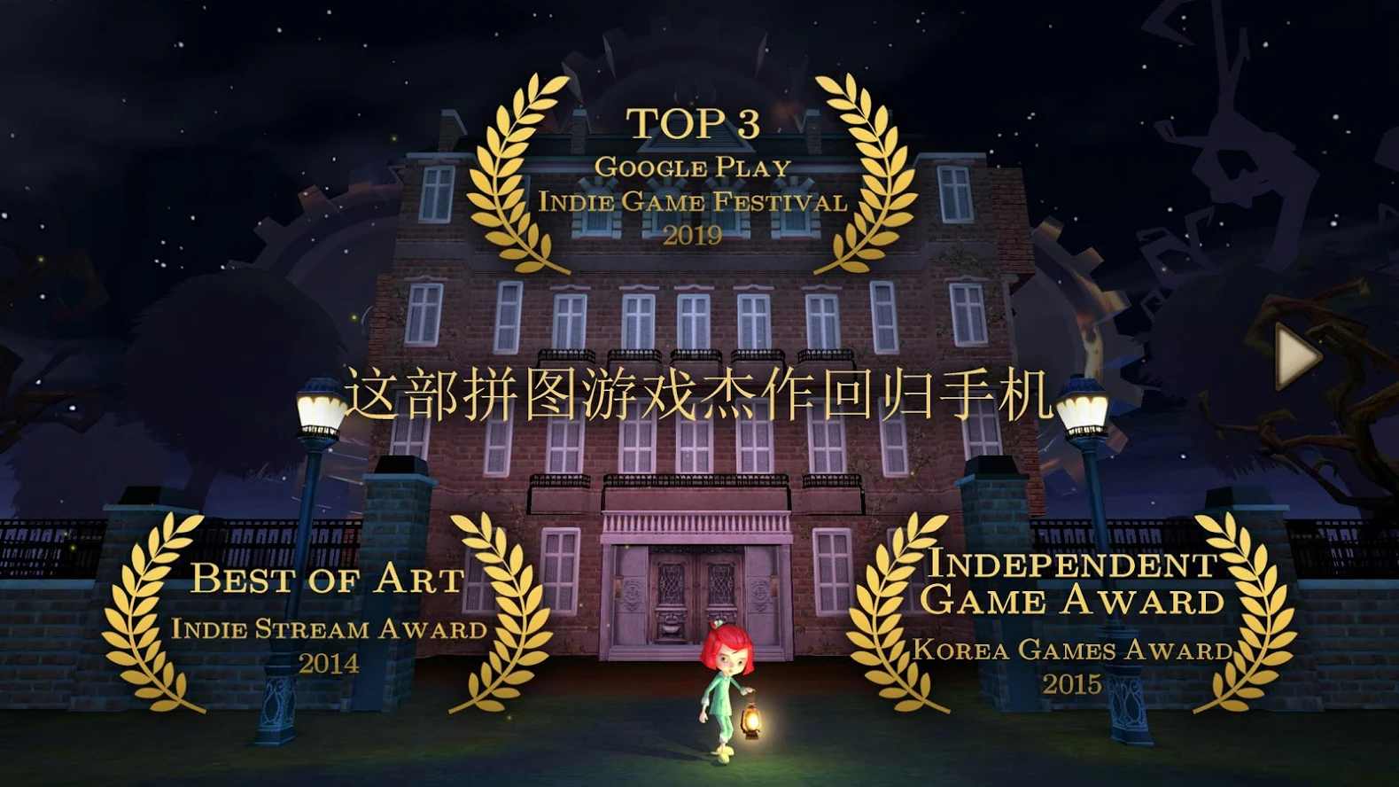 玩具制造商的豪宅免费版 玩具制造商的豪宅免费版