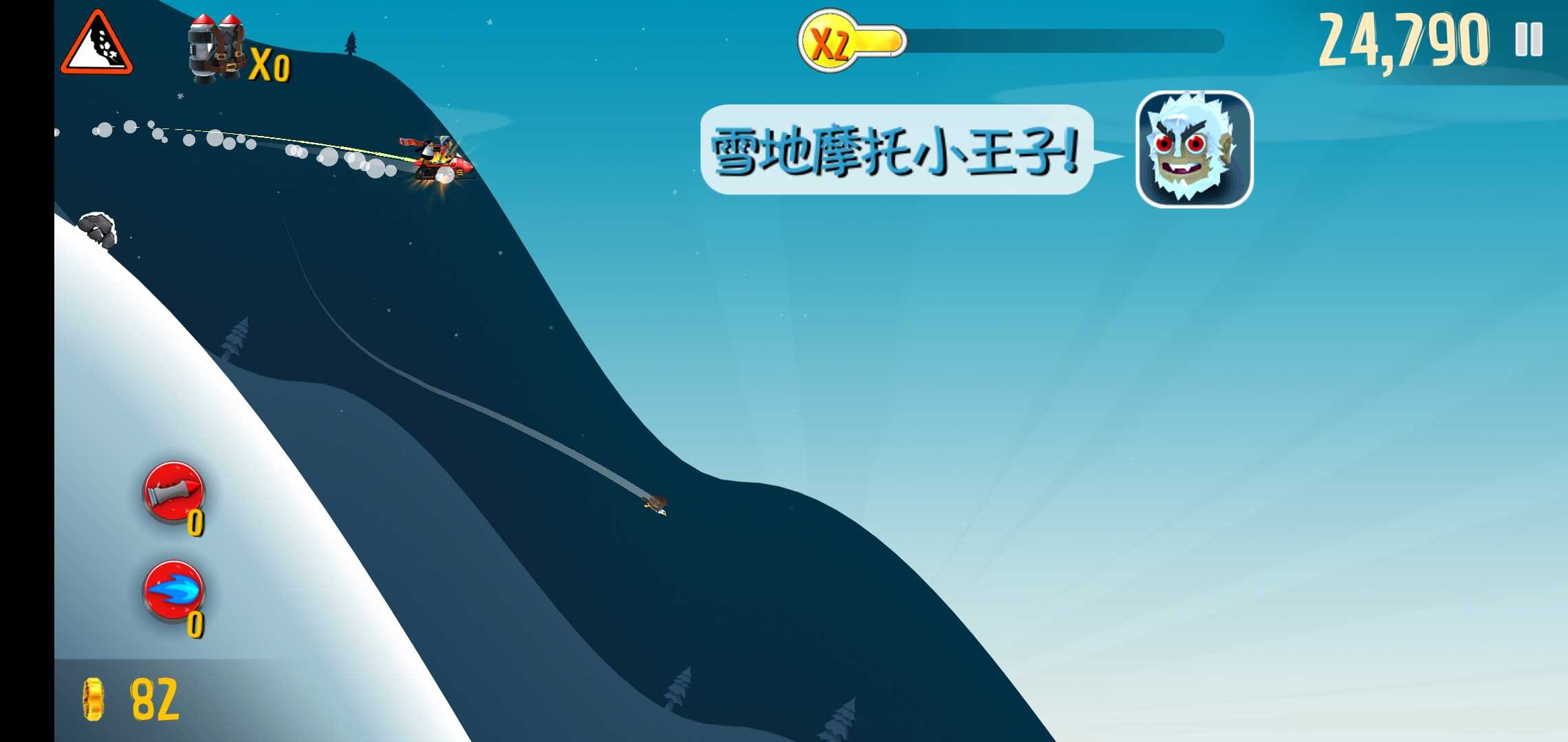 滑雪大冒险10周年纪念版