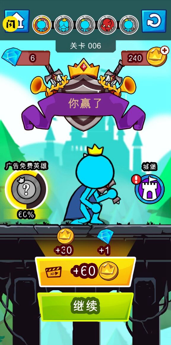 火柴人争夺战 火柴人争夺战