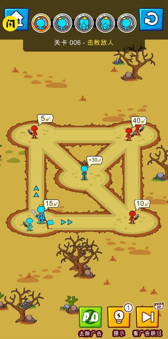 火柴人争夺战 火柴人争夺战