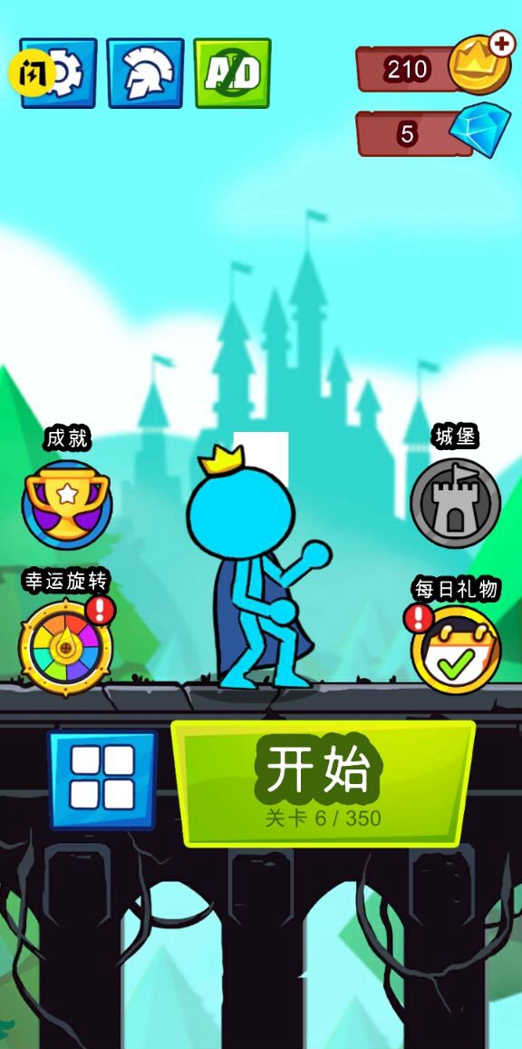 火柴人争夺战 火柴人争夺战