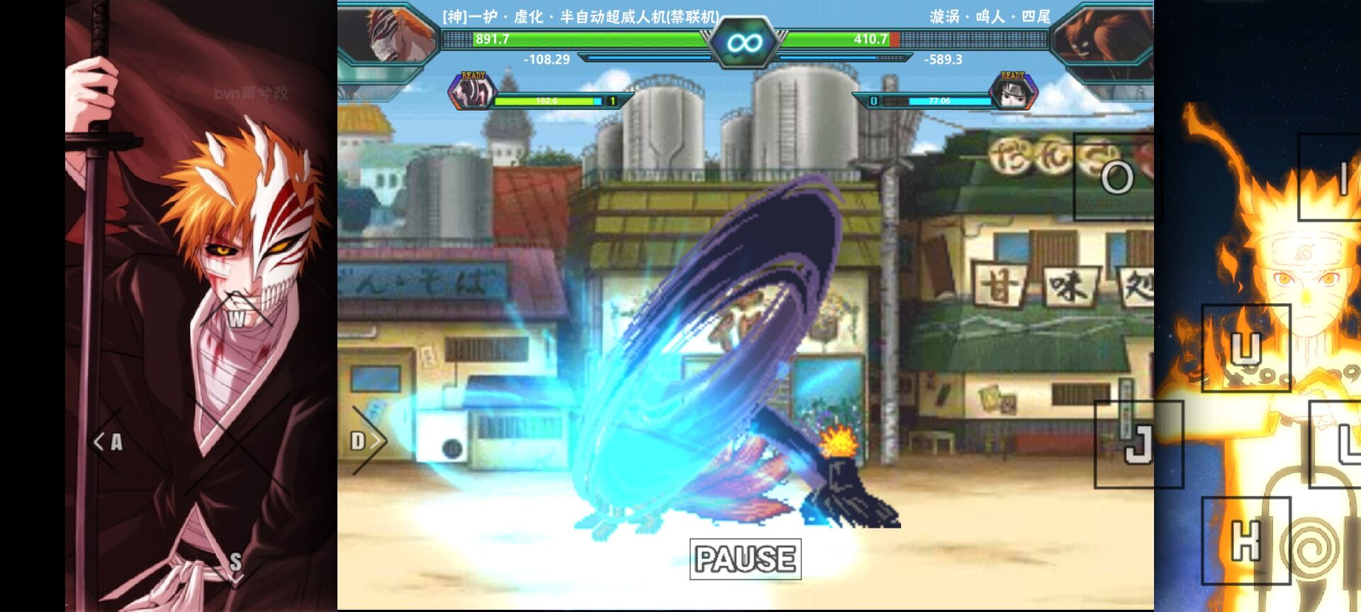 死神VS火影（雨兮改）