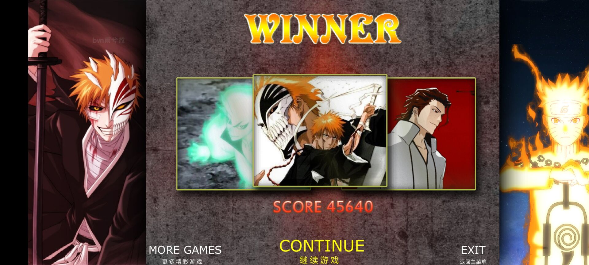 死神VS火影（雨兮改）