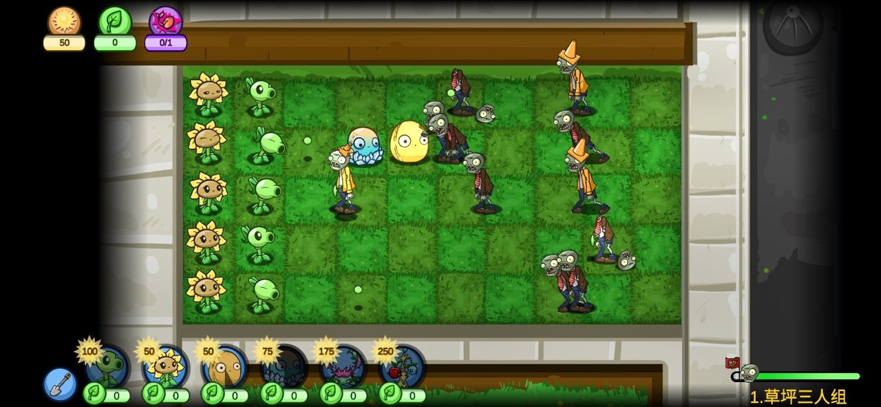 植物大战僵尸EW版