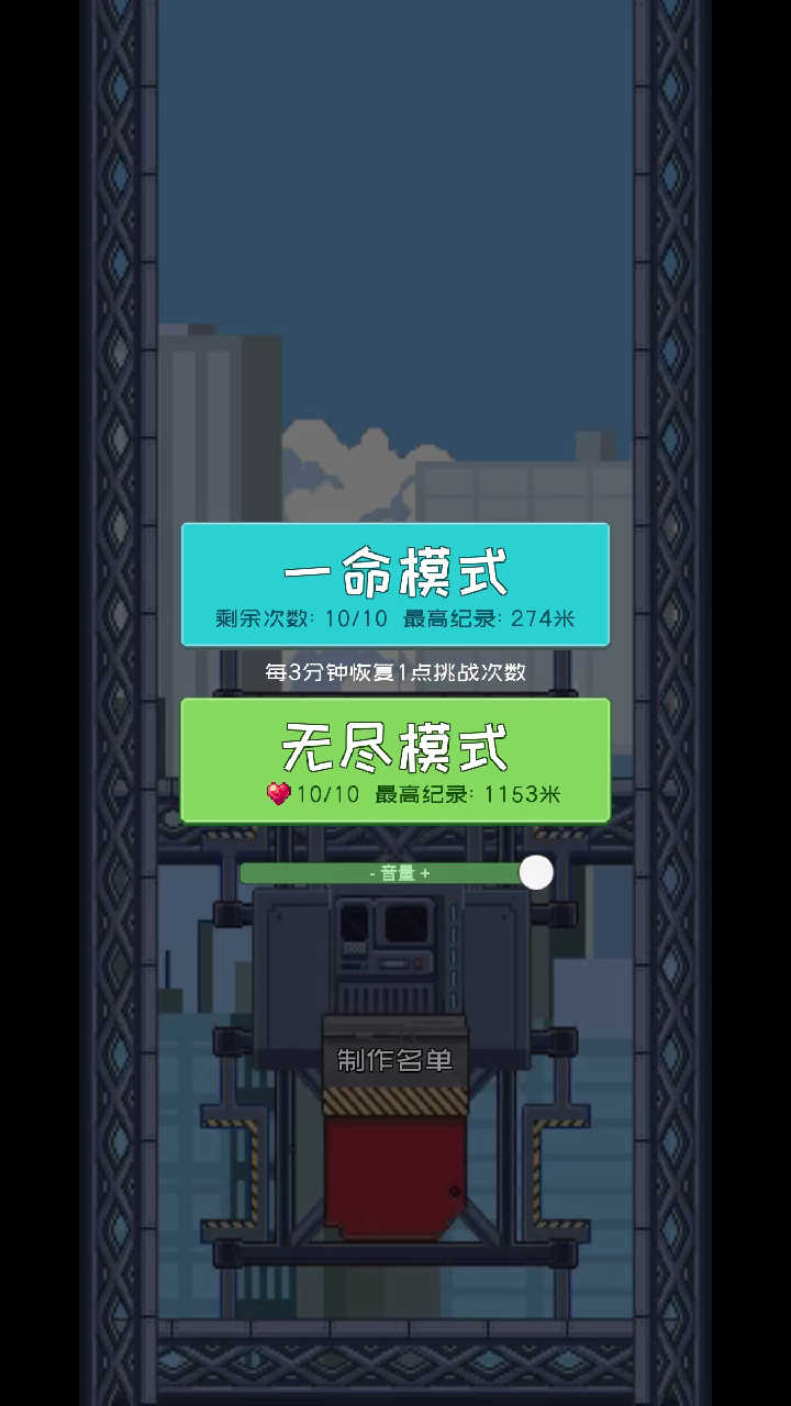 跳跳史莱姆