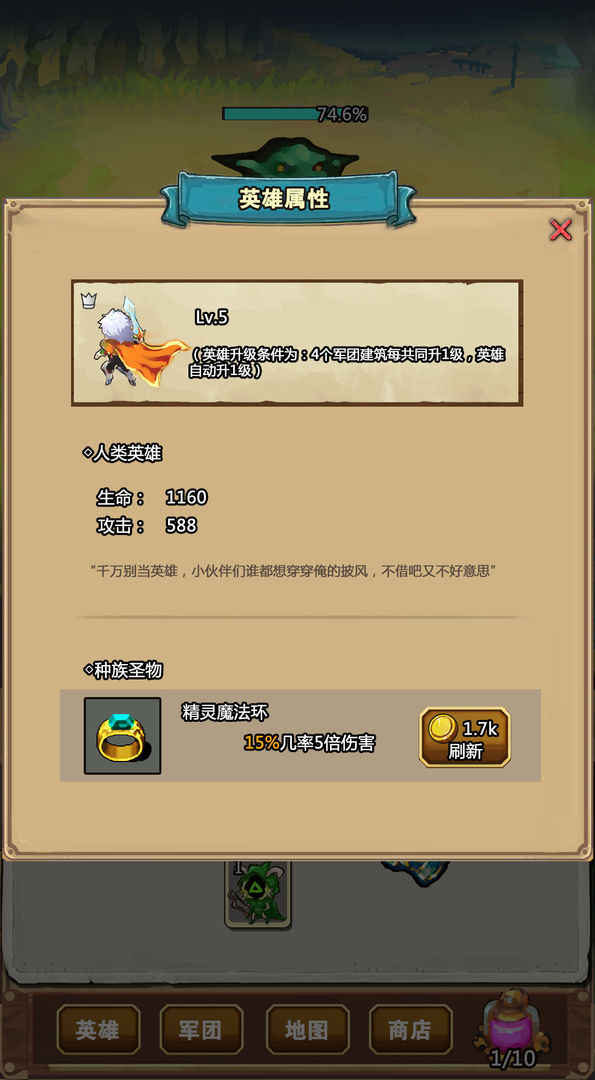 精灵魔法环：凡尔赛之战