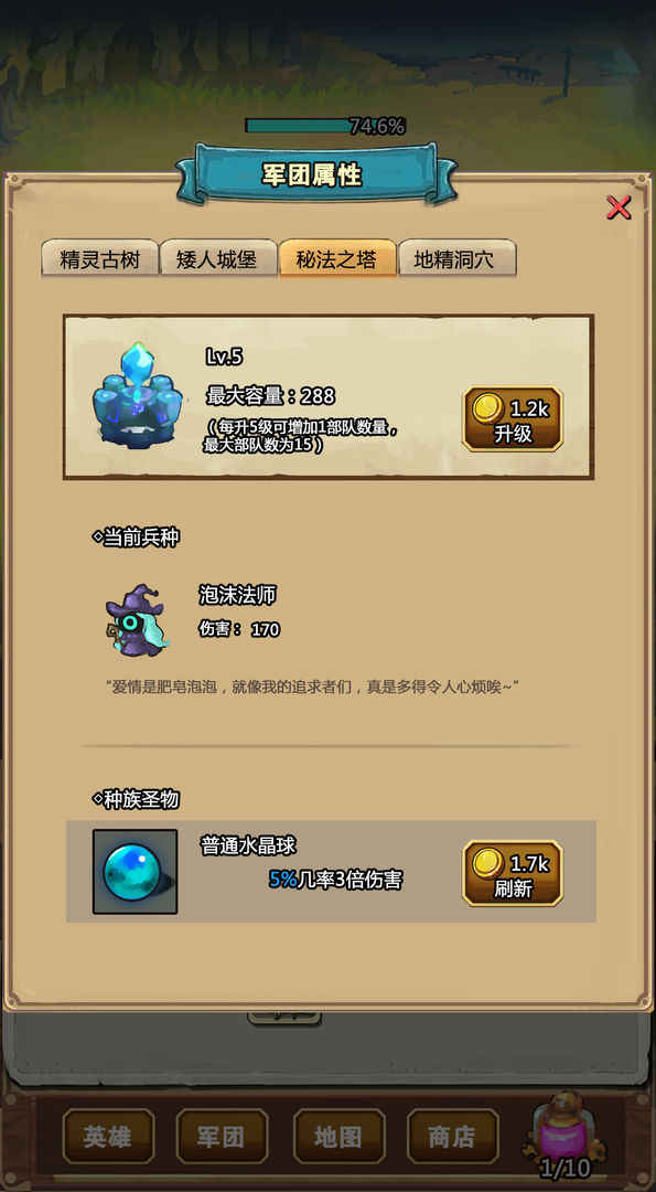 精灵魔法环：凡尔赛之战