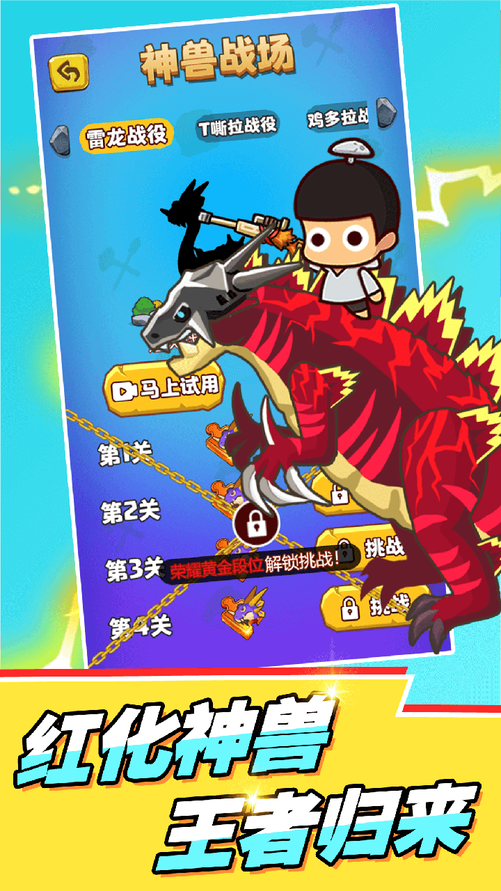 部落吃鸡(最新版)