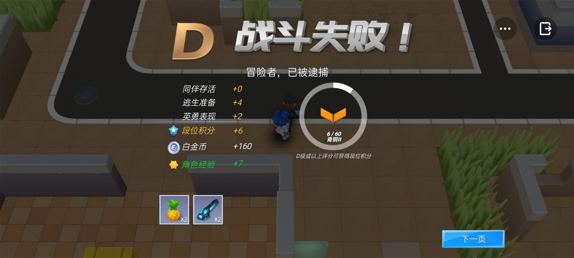 ​逃跑吧少年冲呀