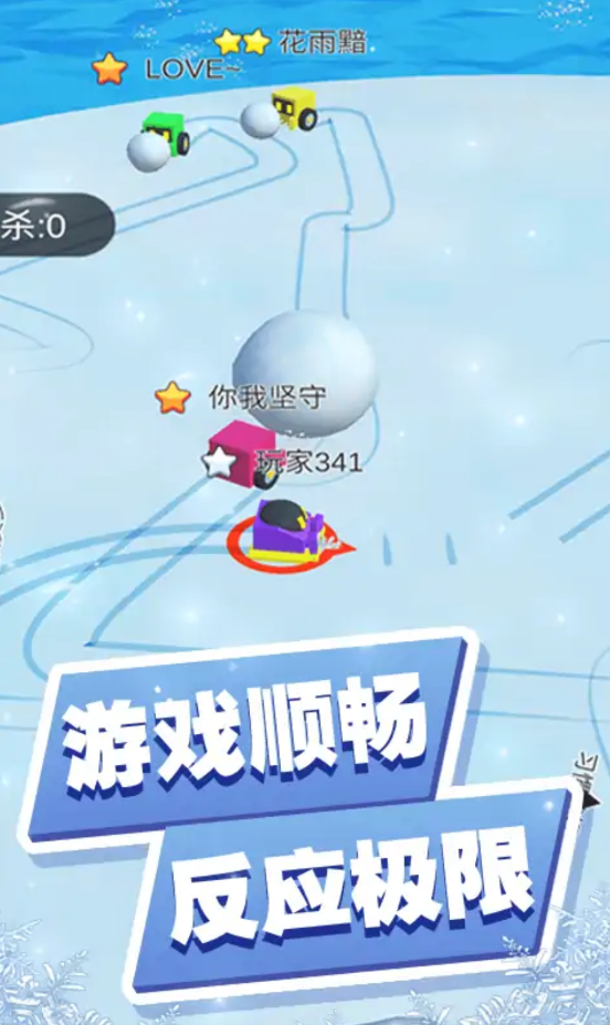 滚雪球3D大作战