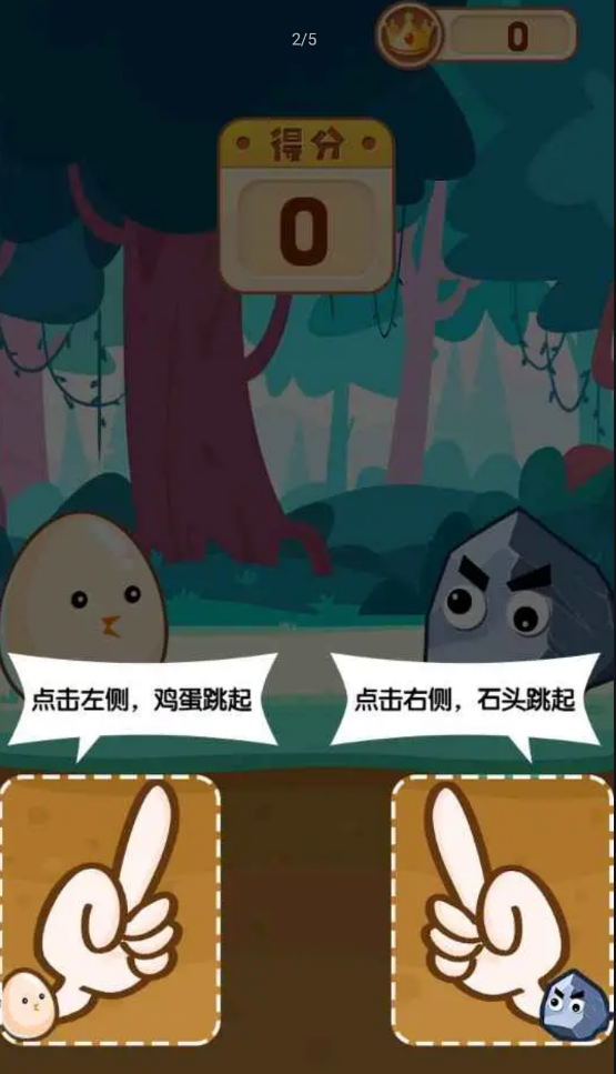 鸡蛋碰石头