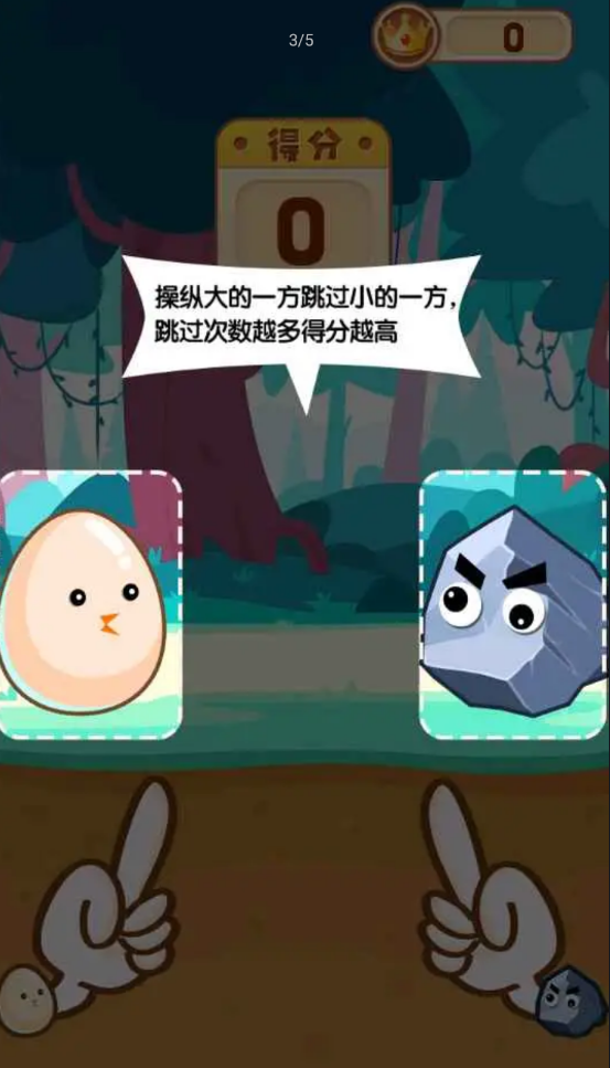 鸡蛋碰石头