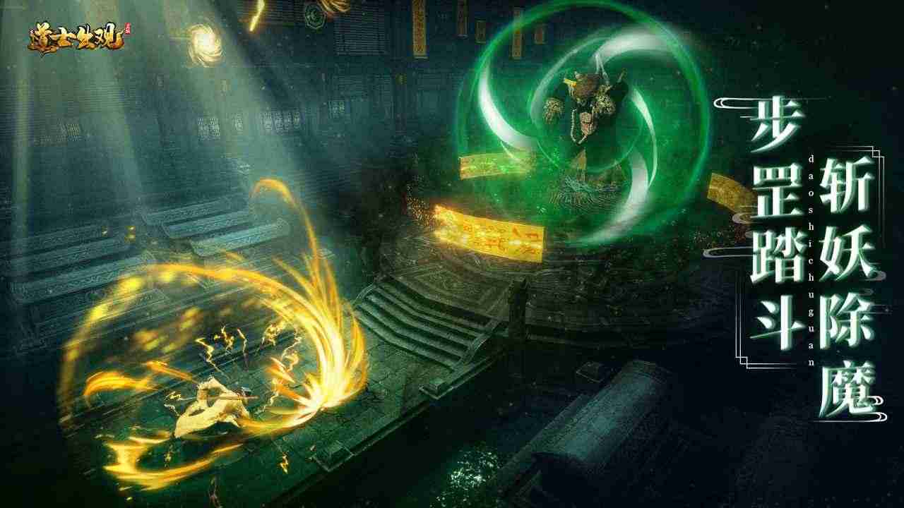 道士出观(抖音热门) 道士出观(抖音热门)