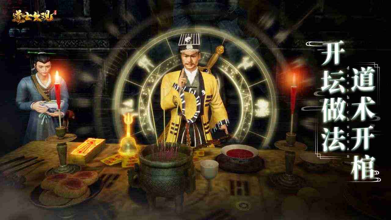 道士出观(抖音热门) 道士出观(抖音热门)