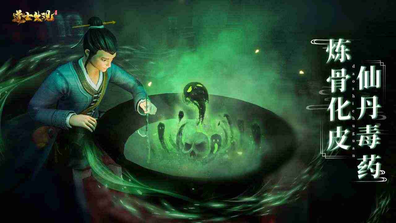 道士出观(抖音热门) 道士出观(抖音热门)