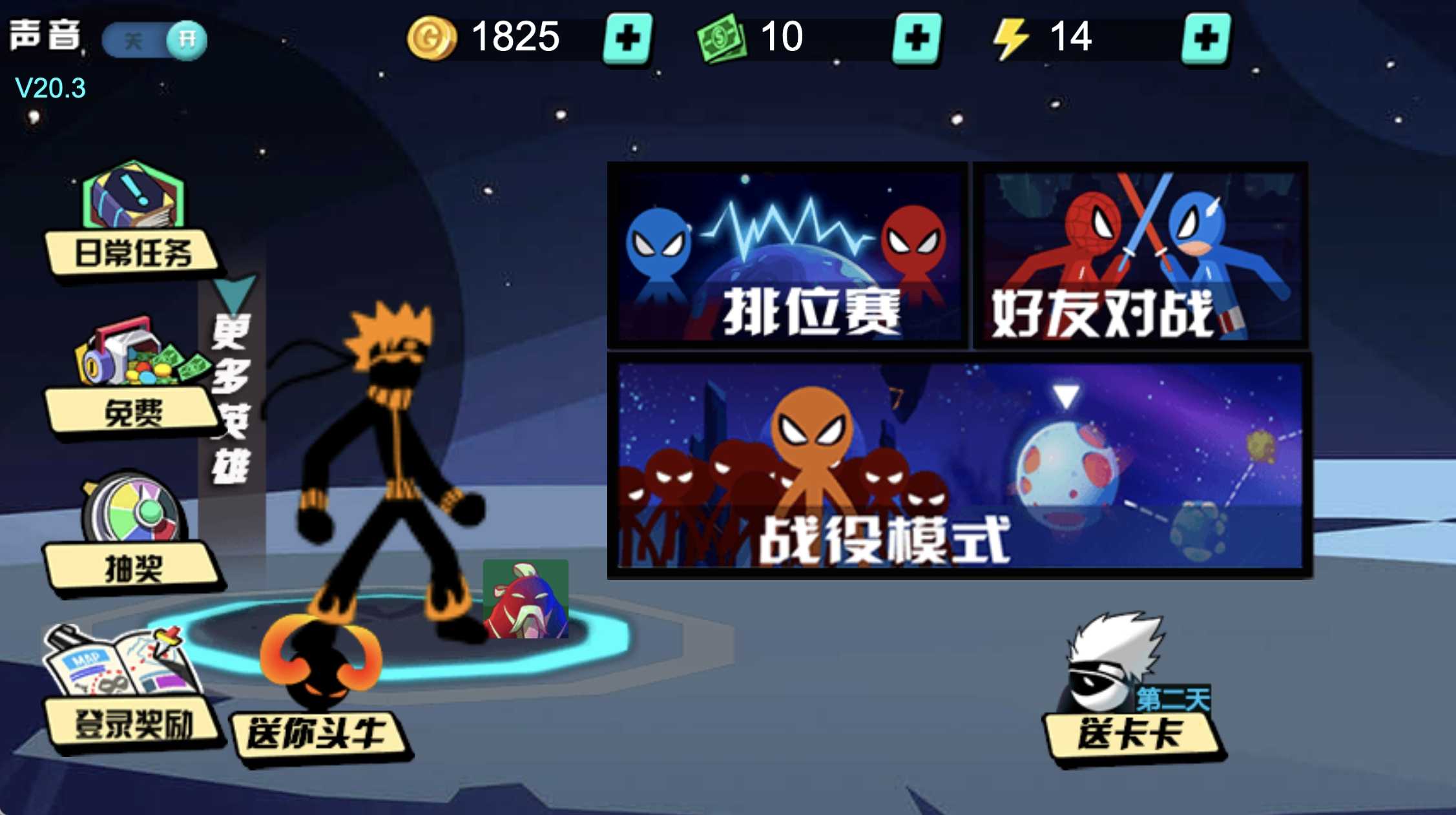 火柴人影VS神死斗 火柴人影VS神死斗