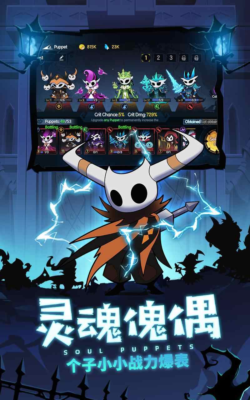 傀儡师：塔防对决