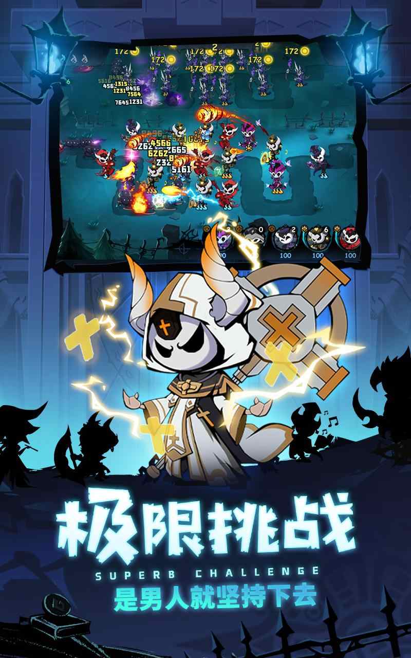 傀儡师：塔防对决