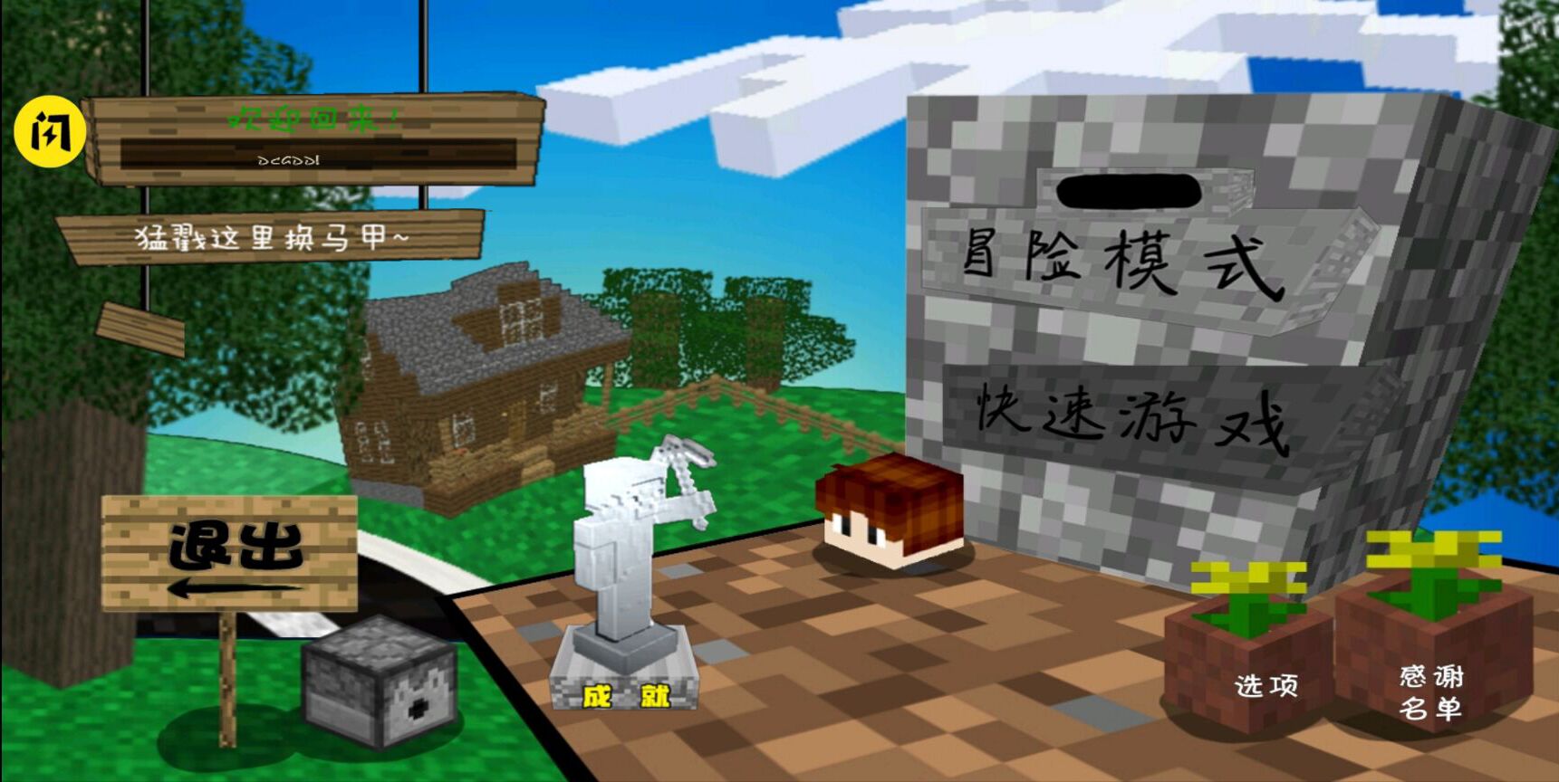 MC吧大战僵尸亚马逊版 MC吧大战僵尸亚马逊版